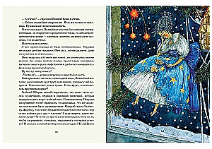 Przygody noworocznych zabawek