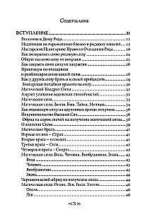 Szkoła Wrony i Wilka. Tom 11