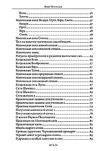 Szkoła Wrony i Wilka. Tom 11