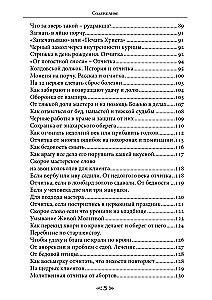 Szkoła Wrony i Wilka. Tom 11