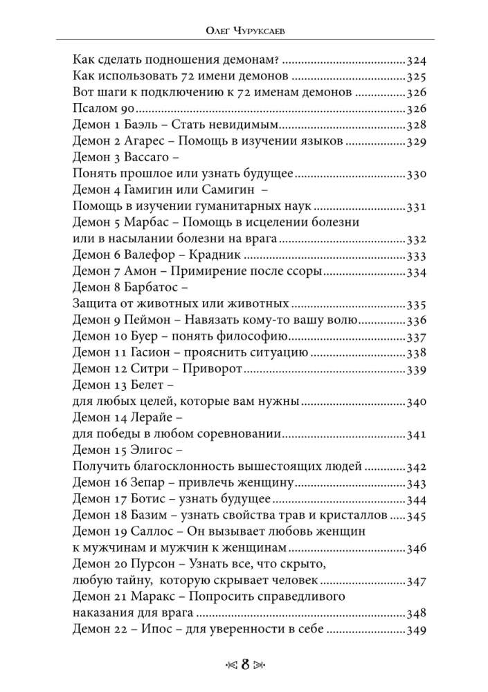 Szkoła Wrony i Wilka. Tom 11