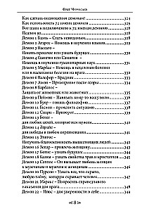 Szkoła Wrony i Wilka. Tom 11