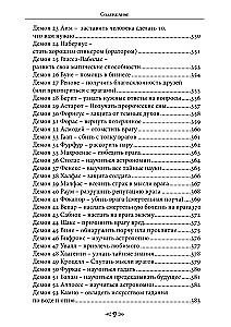 Szkoła Wrony i Wilka. Tom 11