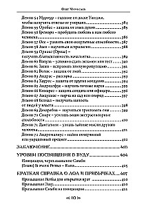 Szkoła Wrony i Wilka. Tom 11