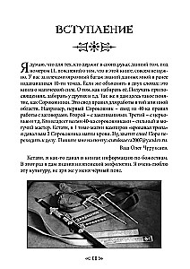 Szkoła Wrony i Wilka. Tom 11