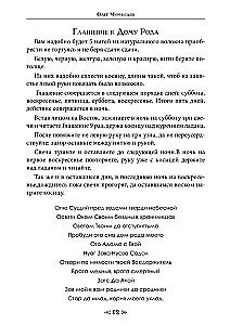 Szkoła Wrony i Wilka. Tom 11