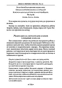 Szkoła Wrony i Wilka. Tom 11