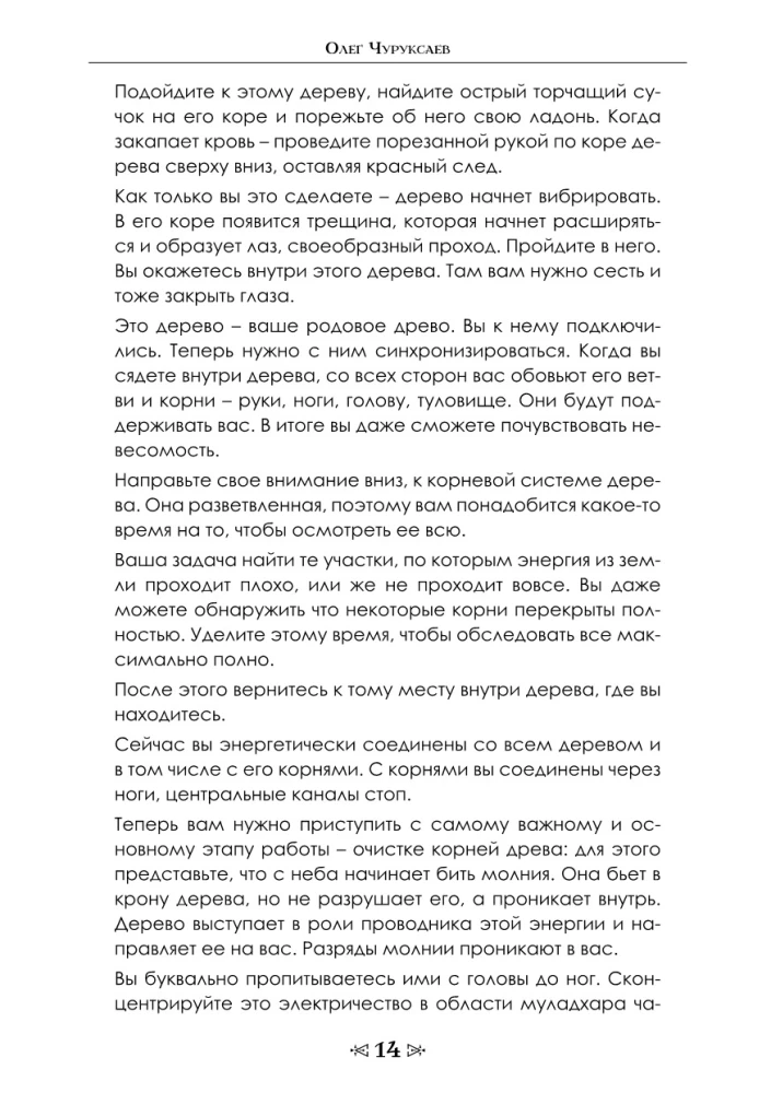 Szkoła Wrony i Wilka. Tom 11