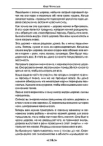 Szkoła Wrony i Wilka. Tom 11