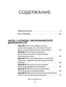 Rich Kid, Poor Kid. 24 Lessons in Financial Literacy