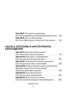 Rich Kid, Poor Kid. 24 Lessons in Financial Literacy