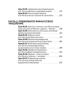 Rich Kid, Poor Kid. 24 Lessons in Financial Literacy