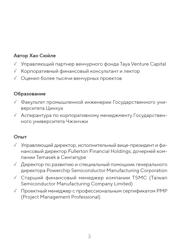 Rich Kid, Poor Kid. 24 Lessons in Financial Literacy