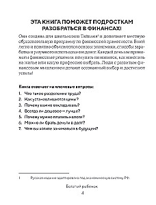 Rich Kid, Poor Kid. 24 Lessons in Financial Literacy
