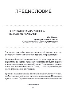 Rich Kid, Poor Kid. 24 Lessons in Financial Literacy