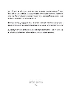 Rich Kid, Poor Kid. 24 Lessons in Financial Literacy