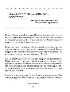 Rich Kid, Poor Kid. 24 Lessons in Financial Literacy