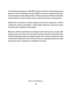 Rich Kid, Poor Kid. 24 Lessons in Financial Literacy