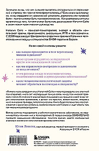 The Body Has Memory. How Psychosomatics Explains Physical Symptoms and Helps Cope with Past Traumas and Present Experiences