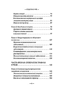 The Body Has Memory. How Psychosomatics Explains Physical Symptoms and Helps Cope with Past Traumas and Present Experiences