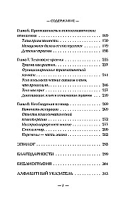 The Body Has Memory. How Psychosomatics Explains Physical Symptoms and Helps Cope with Past Traumas and Present Experiences