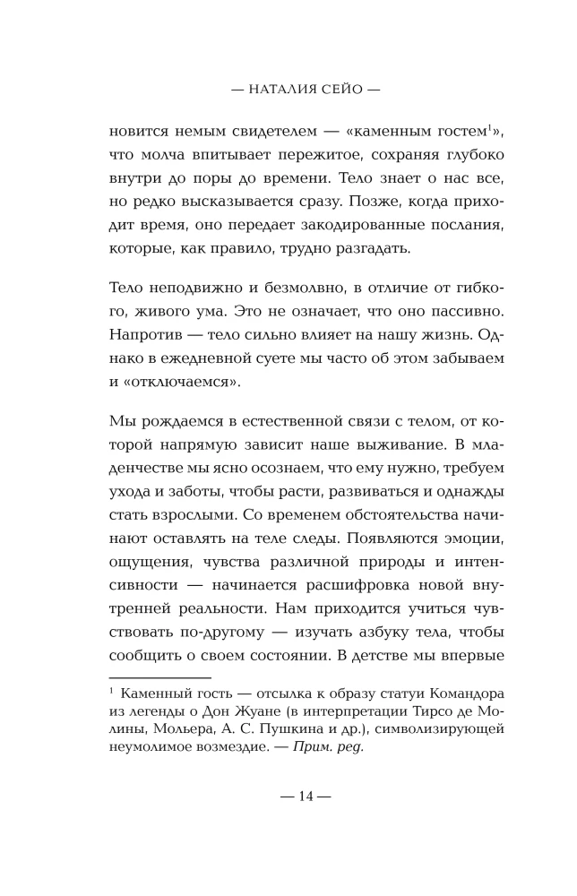 The Body Has Memory. How Psychosomatics Explains Physical Symptoms and Helps Cope with Past Traumas and Present Experiences