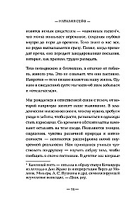 The Body Has Memory. How Psychosomatics Explains Physical Symptoms and Helps Cope with Past Traumas and Present Experiences