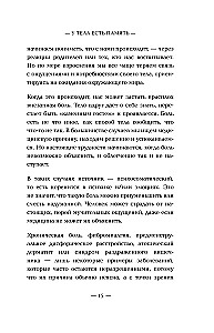 The Body Has Memory. How Psychosomatics Explains Physical Symptoms and Helps Cope with Past Traumas and Present Experiences