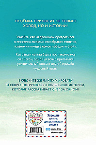 Zeit der Schneegeschichten