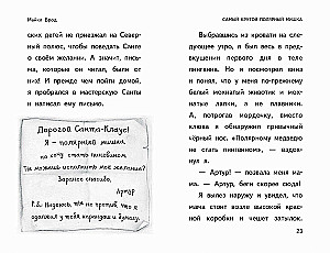 Zeit der Schneegeschichten