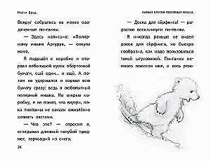 Zeit der Schneegeschichten