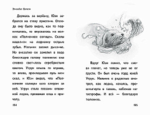 Zeit der Schneegeschichten