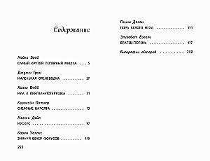 Zeit der Schneegeschichten