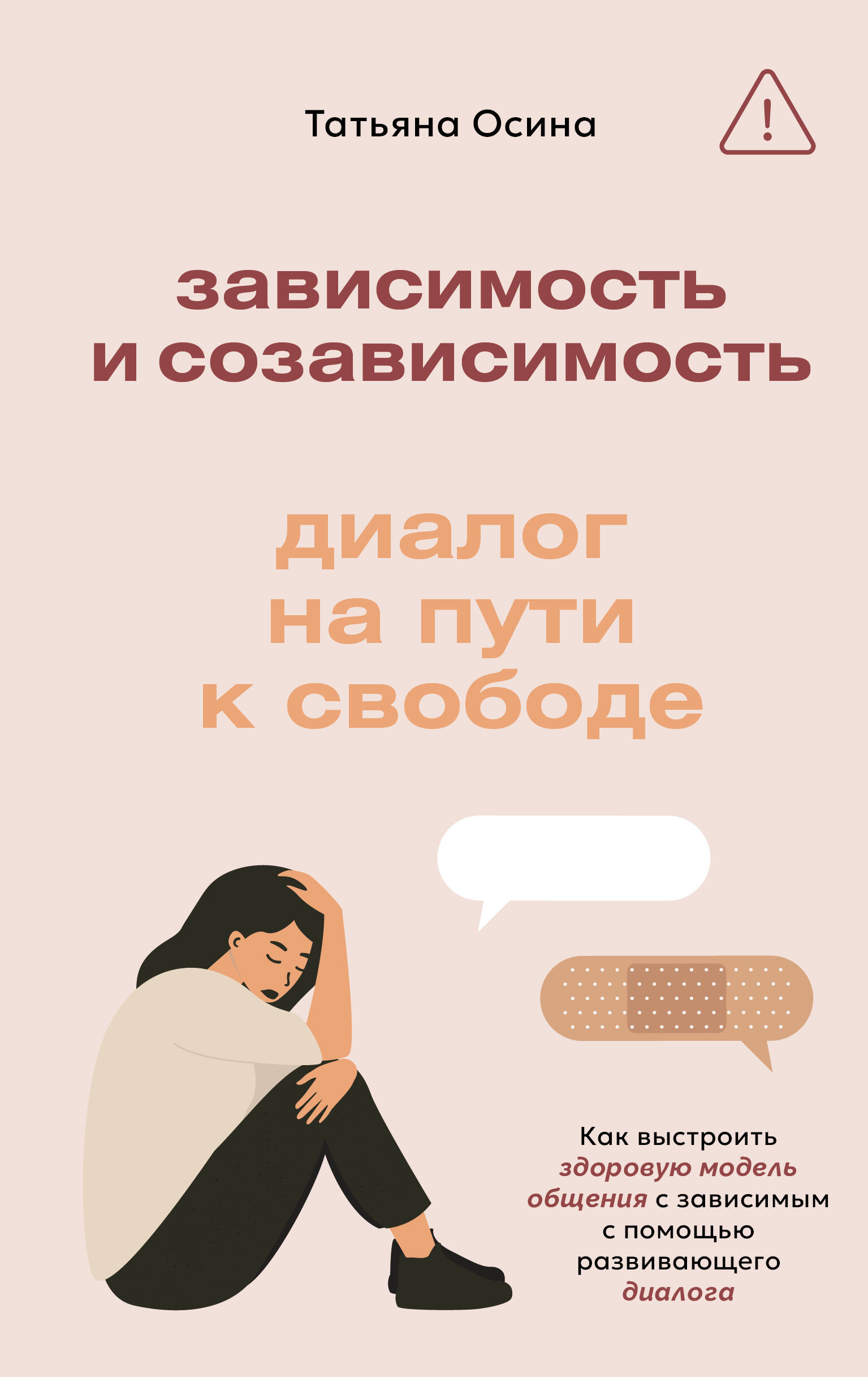 Zależność i współzależność: dialog na drodze do wolności
