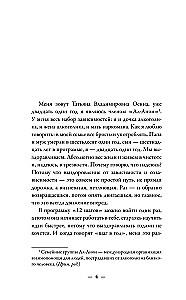 Зависимость и созависимость: диалог на пути к свободе