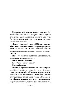 Зависимость и созависимость: диалог на пути к свободе