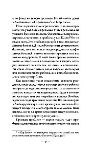 Зависимость и созависимость: диалог на пути к свободе