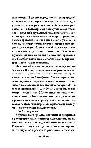 Зависимость и созависимость: диалог на пути к свободе