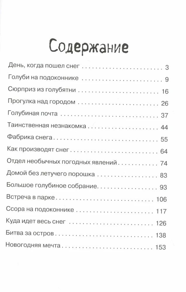 Marta ja tema unistus lumest