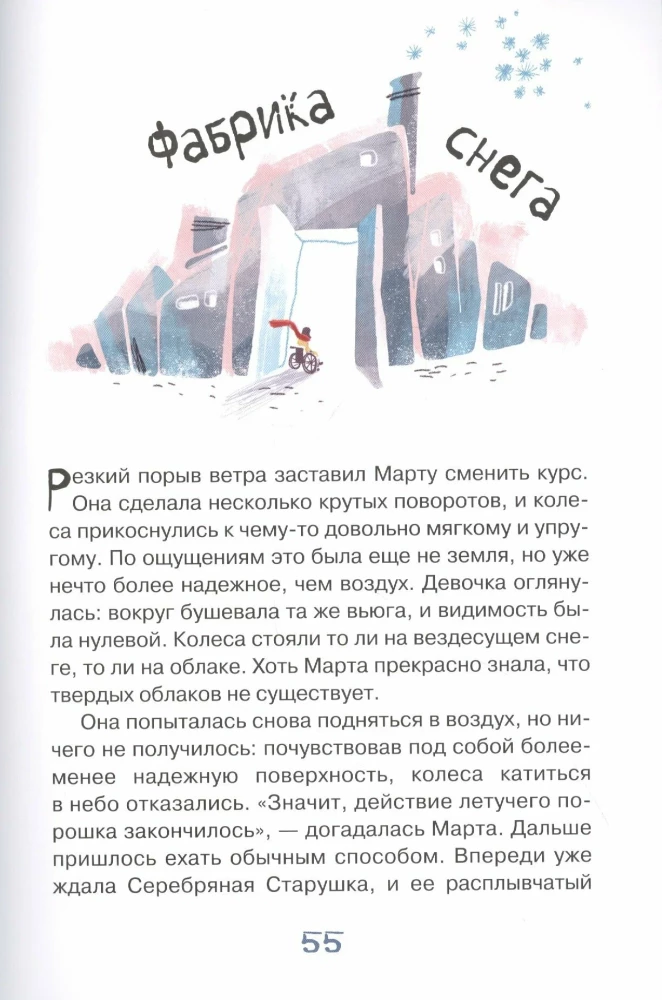 Marta ja tema unistus lumest