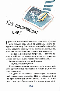 Marta ja tema unistus lumest