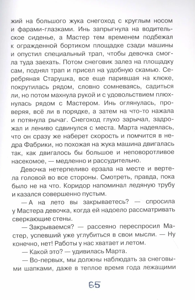 Marta ja tema unistus lumest