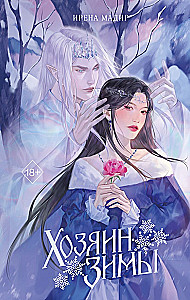 The Master of Winter