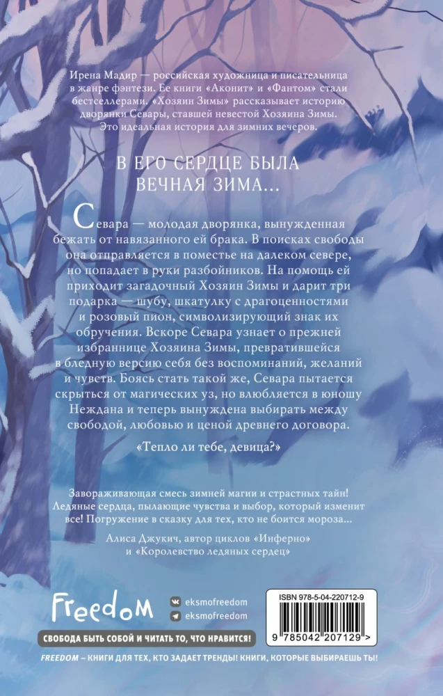 The Master of Winter