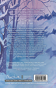 The Master of Winter