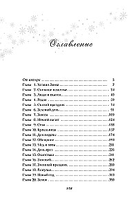 The Master of Winter