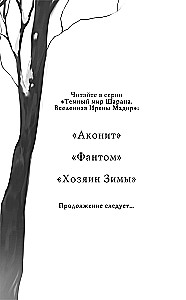 The Master of Winter