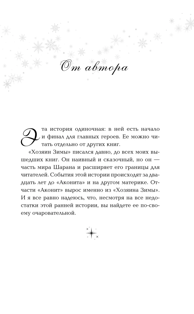 The Master of Winter