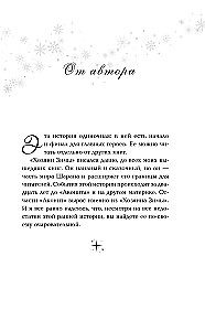 The Master of Winter