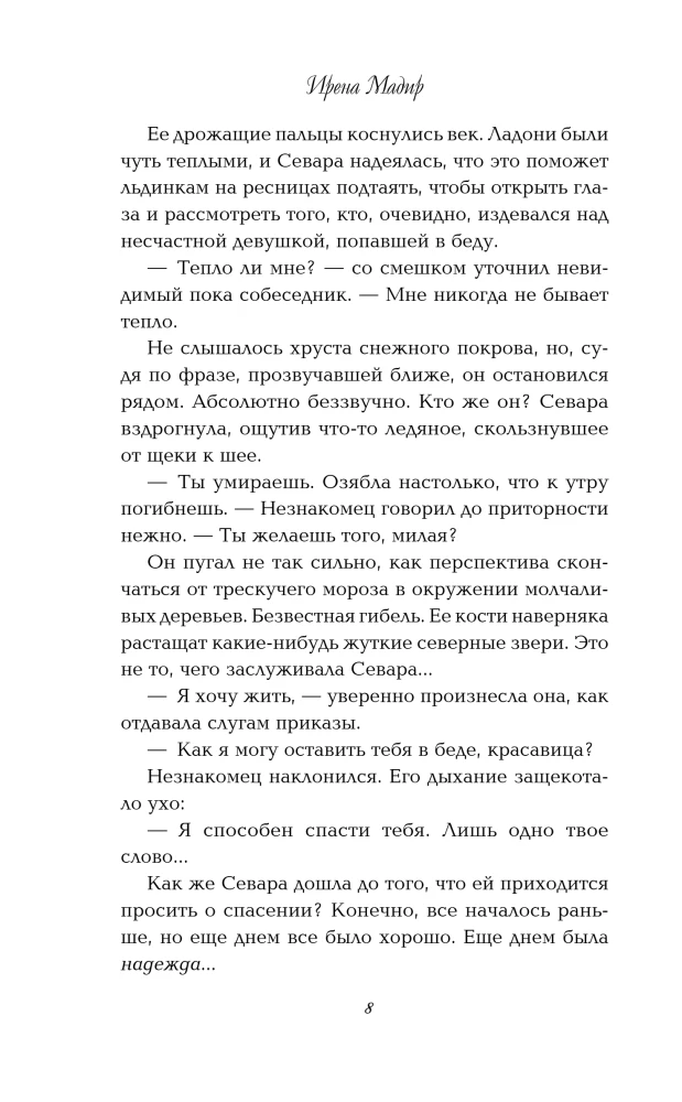 The Master of Winter